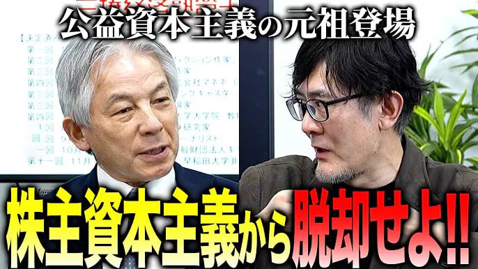 三橋貴明